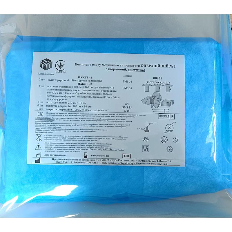 Комплект одягу медичного та покриття Операційний №1, стерильно, Бренд LTI